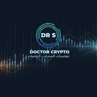 Doctor Crypto / توصيات العملات الرقمية↘️↖️