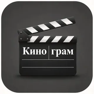 Игра в Киномана