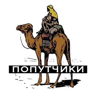 Тунис (попутчики) 🩳🐚👙