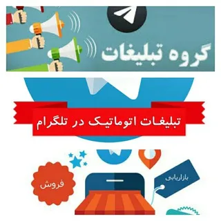 گروه خریدوفروش نوین و بازار بزرگ ایران