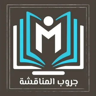 قدرات وتحصيلي - المميز والمتميز التعليمي