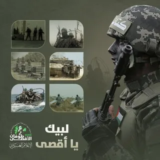 طوفان الأقصى