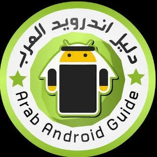 اندرويد العرب⚡️تطبيقات والعاب مهكرة️