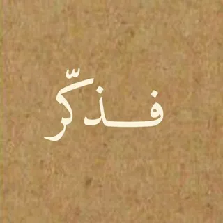 أدعية و أذكار.