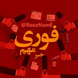 خبر فوری و مهم مقاومت