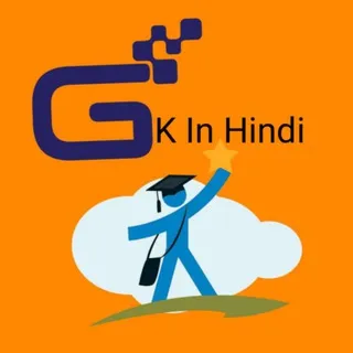 💡👉GK_Questinon_in_Hindi👈💡