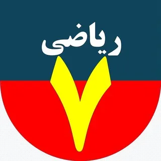جواب دروس هفتم
