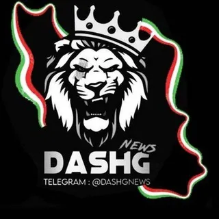 محافظ،کانال @DashgNEWS