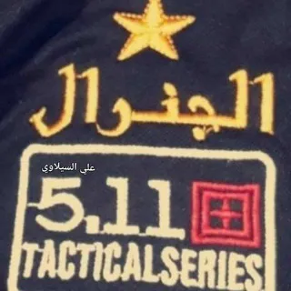 2020 قناة