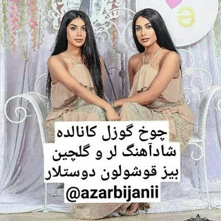 کانال شاد آذربایجان💃