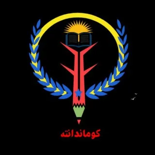 کوماندانته