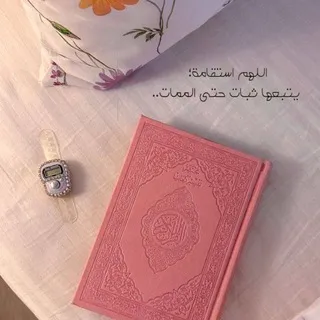 ذكر الله -المسلم🦋