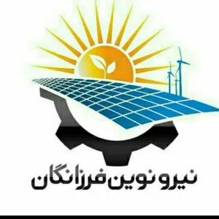 🇮🇷نیروگاهای برق خورشیدی🇮🇷