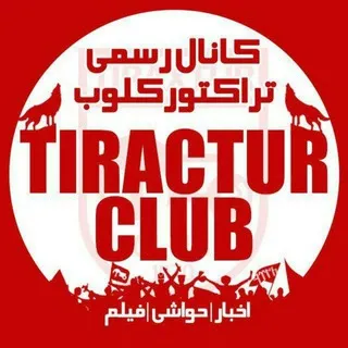 تیراختور/Tiracturclub