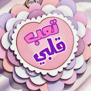 🇸🇦 الإستراحة 🇸🇦