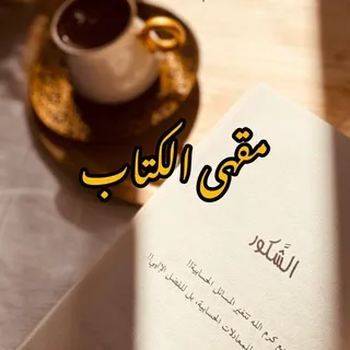 تضمين الكتب
