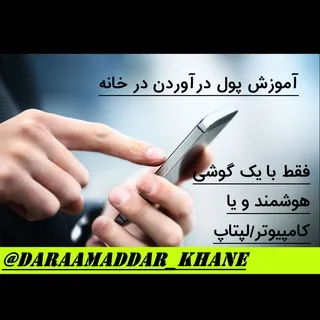 شغل اینترنتی