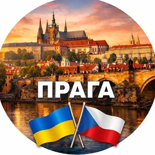 ЧЕХІЯ 🇨🇿 | ПРАГА • БРНО • КЛАДНО