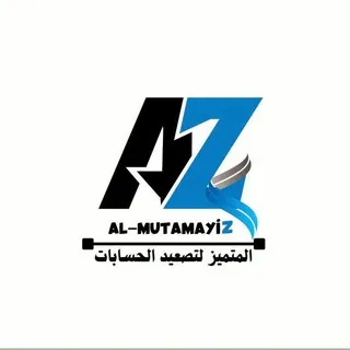 𝐀𝐥-𝐌𝐮𝐭𝐚𝐦𝐚𝐲𝐢𝐳 𝐀𝐜𝐜𝐨𝐮𝐧𝐭 𝐄𝐬𝐜𝐚𝐥𝐚𝐭𝐢𝐨 || المتميز لتصعيد الحسابات