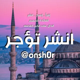 انشر تؤجر