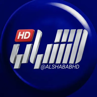 قناة الشباب