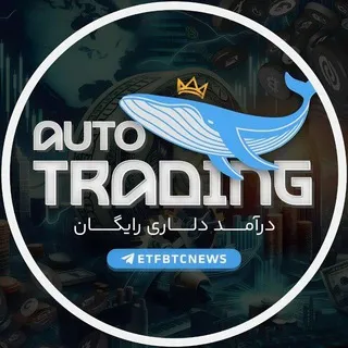 درامد دلاری رایگان 🐬💲