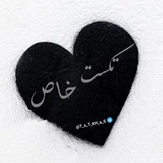 • |ᴛᴇxᴛ кнαѕ| •