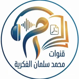 مكتبات - قنوات الكتب - الكتب الصوتية - كتب pdf - نصوص أدبية وفكرية - تطبيقات وبرامج - فلسفة - علم النفس