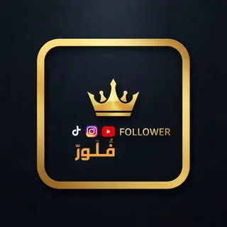 قناة بوت ​• 👑 فـلـور ┋ FOLLOWER