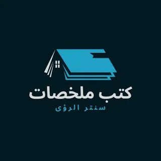 كتب و ملخصات ستنر الرؤى