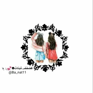 فضفضہﺓبنات☻💕₎⇣۽ۧ🥳🌙