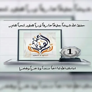 💎 لآلآلى الآنوار لرقى الصقار 💎
