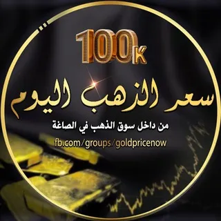سعر الذهب Gold Eg