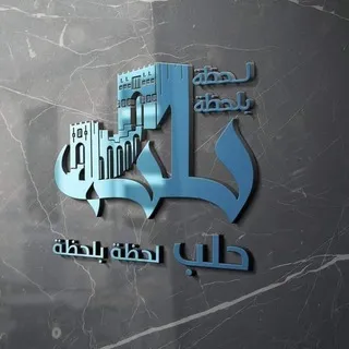 اخبار سوريا لحظة بلحظة
