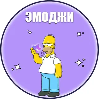 Эмоджи | Эмодзи