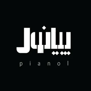 Pianol | پیانول