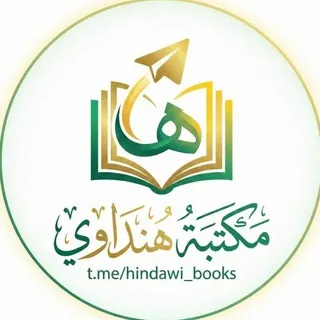 مؤسسة هنداوي للتعليم والثقافة