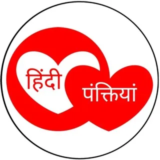 हिंदी पंक्तियां 🌼