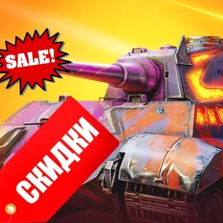 Tanks Blitz (Lesta) легальные СКИДКИ